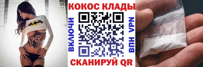 как найти   Углегорск  Кокаин 98% 