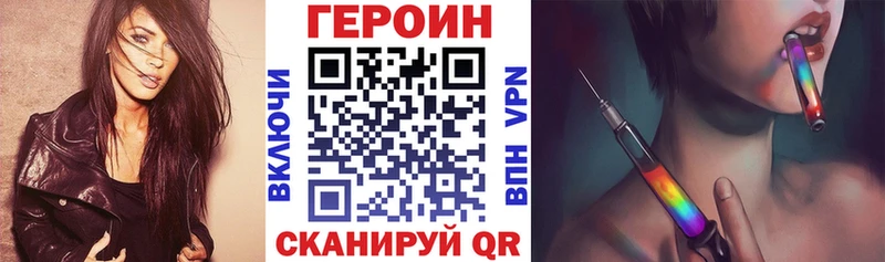 где можно купить Углегорск Героин герыч