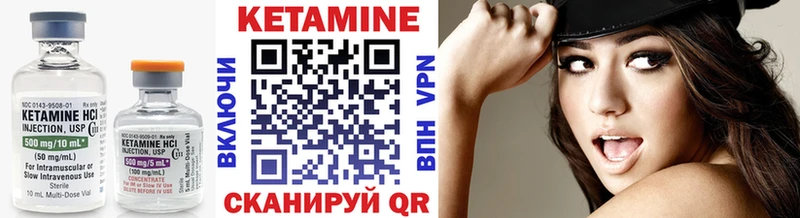 КЕТАМИН VHQ купить закладку Углегорск