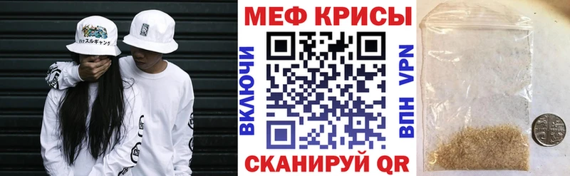Меф кристаллы Углегорск