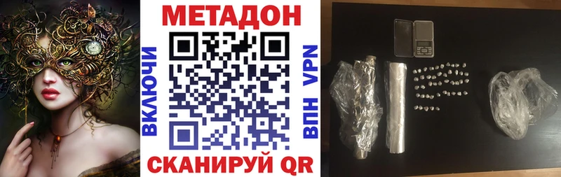 Метадон VHQ  hydra онион  Углегорск 